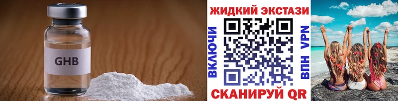 Бутират Butirat  Александровское 