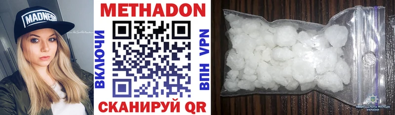 Метадон мёд  Александровское 